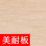 換色網 威盛亞V3 門扇 W 19133 横拉淺俏木 thumb.png