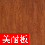 換色網 威盛亞V3 門扇 W 7054 野櫻桃木 thumb.png