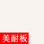 換色網 威盛亞V3 門扇 W D431 石膏白 thumb.png