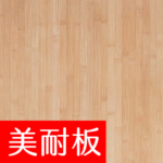 換色網 威盛亞V3 門扇 W S160 楠竹簡藝 thumb.png