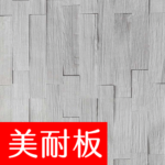 換色網 威盛亞V3 門扇 W W S158 立體淺橡 thumb.png