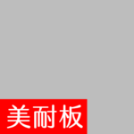 換色網 威盛亞V3 門扇 W Z007 60 經典灰 thumb.png